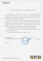 ЗАО Управляющая компания БИ-АЙ ГРАНУМ