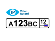 SpRecord программа распознавания автомобильных номеров IPVideoRecord (лицензия на 1 канал)