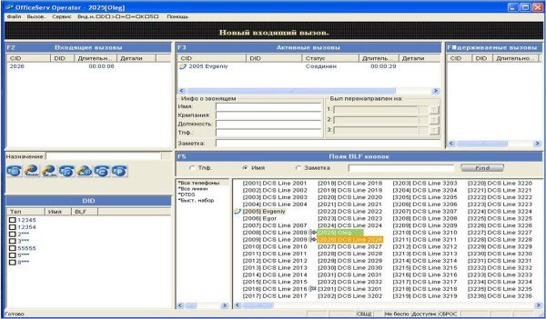 Приложение Samsung OfficeServ Operator KP-AP2-WOP/RUA