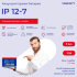 Ippon батарея для ИБП IP12-7